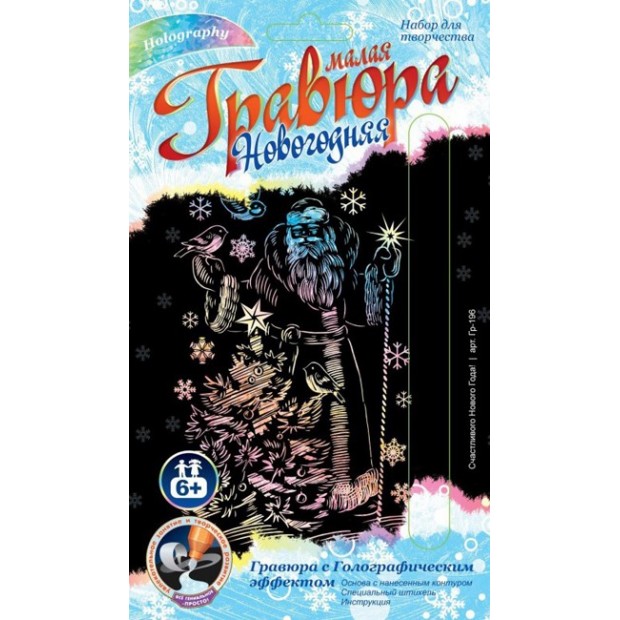 Набор для творчества Гравюра Счастливого НГ, с эффектом голографик Lori Набор для творчества Гравюра Счастливого НГ, с эффектом голографик Lori