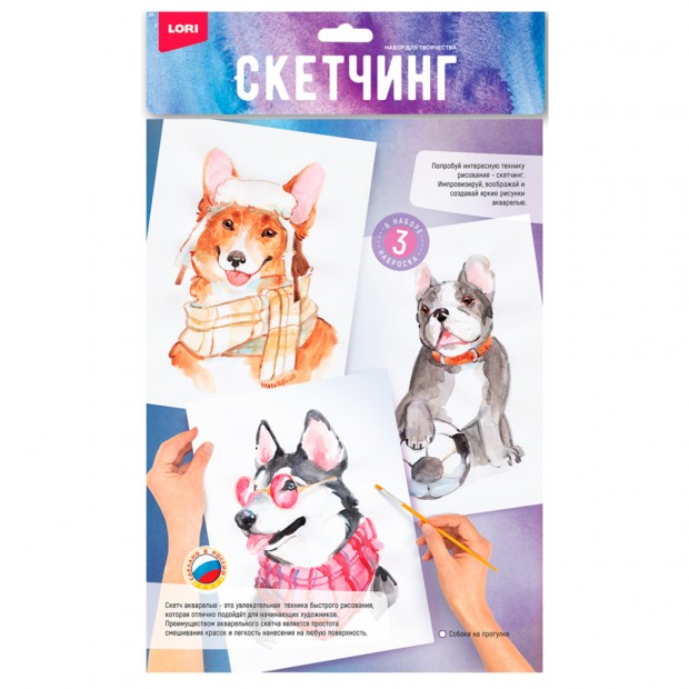 Набор для творчества Скетчинг акварелью Собаки на прогулке Рн-041 Lori Набор для творчества Скетчинг акварелью Собаки на прогулке Рн-041 Lori