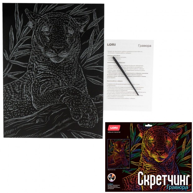 Набор для творчества Скретчинг 30*40 см Неоновые животные.Классика 