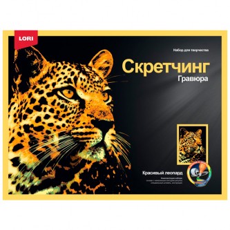 Набор для творчества Скретчинг 30*40 см Животные 