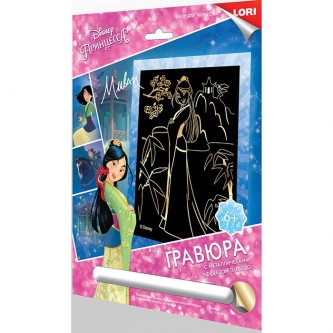 Набор для творчества Гравюра Disney большая с эффектом золота Набор для творчества Гравюра Disney большая с эффектом золота