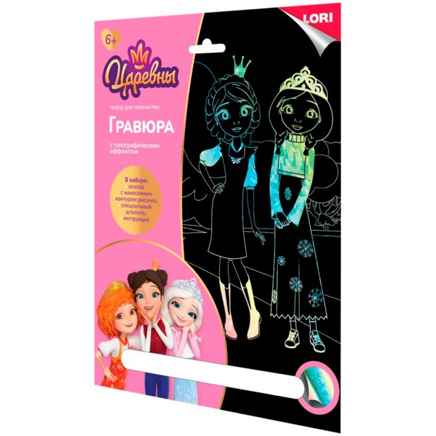 Набор для творчества Гравюра 18*24 см Царевны 