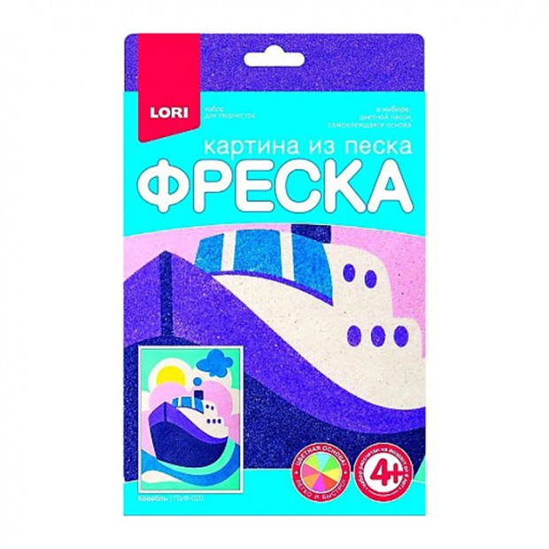 Набор для творчества Фреска.Картина из песка Набор для творчества Фреска.Картина из песка