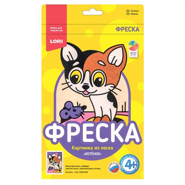 Набор для творчества Фреска.Картина из песка 