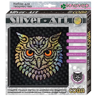 Набор для творчества Картина Сильвер-арт.Сова.Декорирование АС 40-383 СТОК Набор для творчества Картина Сильвер-арт.Сова.Декорирование АС 40-383 СТОК