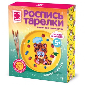 Набор для творчества Роспись тарелки Кулинар 717058 Фантазер Набор для творчества Роспись тарелки Кулинар 717058 Фантазер