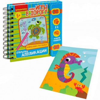 Набор для творчества ОТКРЫТКИ-АППЛИКАЦИИ Набор для творчества ОТКРЫТКИ-АППЛИКАЦИИ