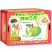 Дер. Пазл Мой первый пазл Картинки-половинки. Сад и огород 8541/28.