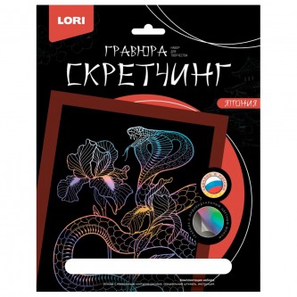 Набор для творчества Скретчинг 18*24 см Япония 