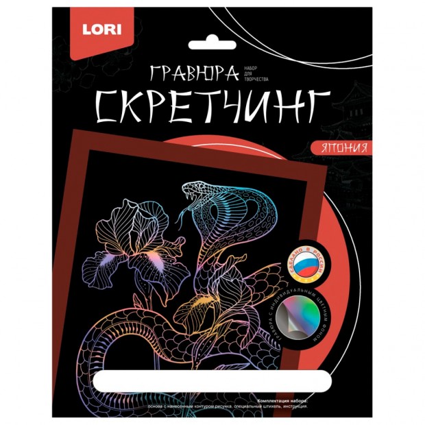 Набор для творчества Скретчинг 18*24 см Япония Набор для творчества Скретчинг 18*24 см Япония