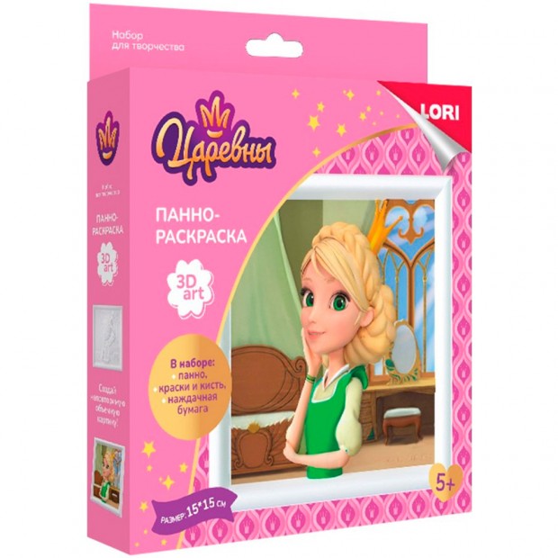 Набор для творчества 3D Art. Панно-раскраска Царевны. Царевная Василиса Ипц-003  Lori