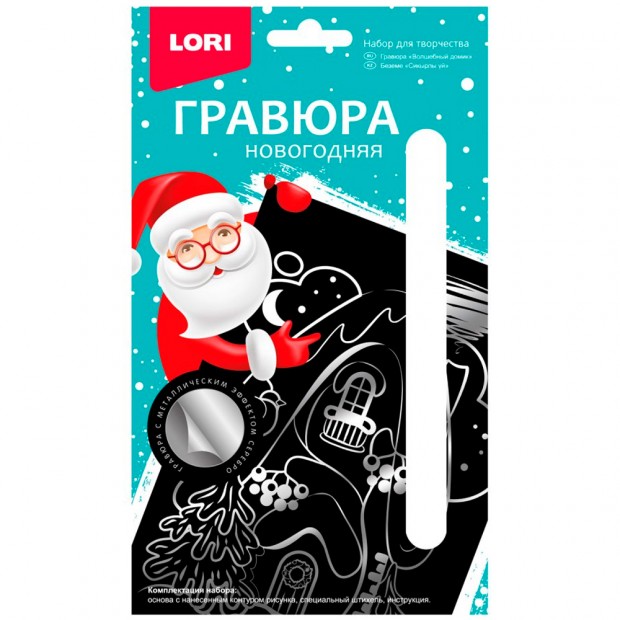 Набор для творчества Гравюра малая с эффектом серебра Набор для творчества Гравюра малая с эффектом серебра
