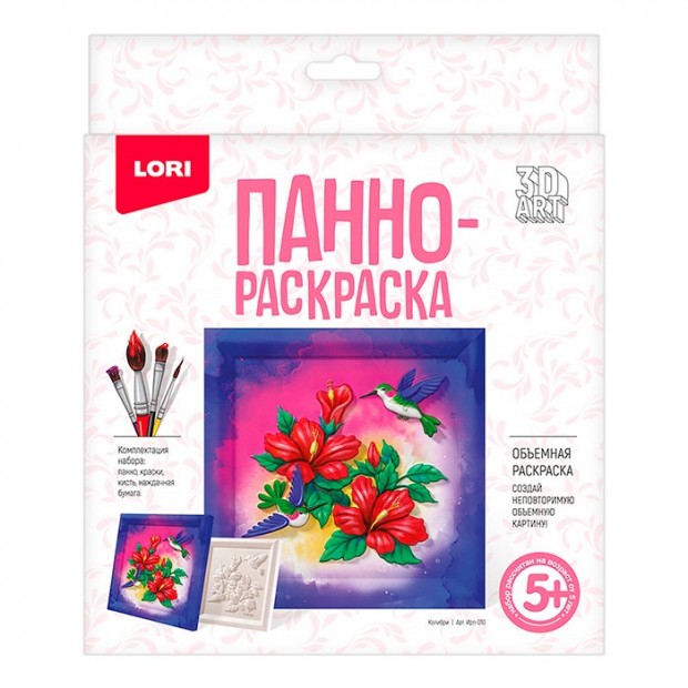 Набор Для Творчества 3D Art Панно-раскраска 15*15см 