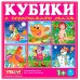 Кубики в картинках 9шт Персонажи сказок 00827 Кубики в картинках 9шт Персонажи сказок 00827