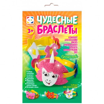 Набор для творчества Чудесные браслеты Единорожка 924050 Набор для творчества Чудесные браслеты Единорожка 924050