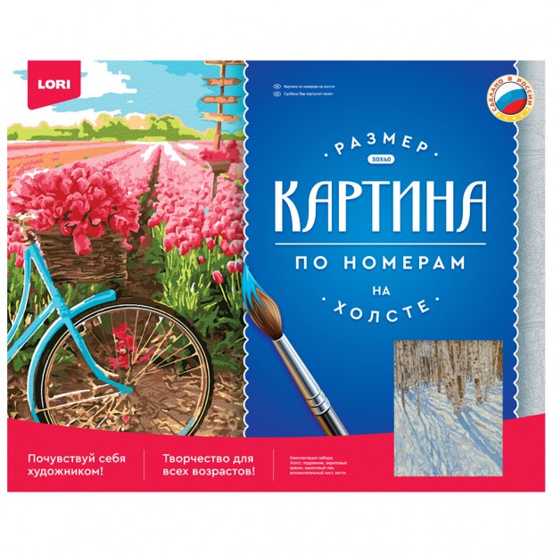 Набор для творчества Картина по номерам Набор для творчества Картина по номерам