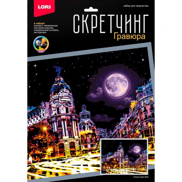 Набор Для Творчества Скретчинг 30*40см Ночные города Улица Гран Виа Гр-791 Набор Для Творчества Скретчинг 30*40см Ночные города Улица Гран Виа Гр-791