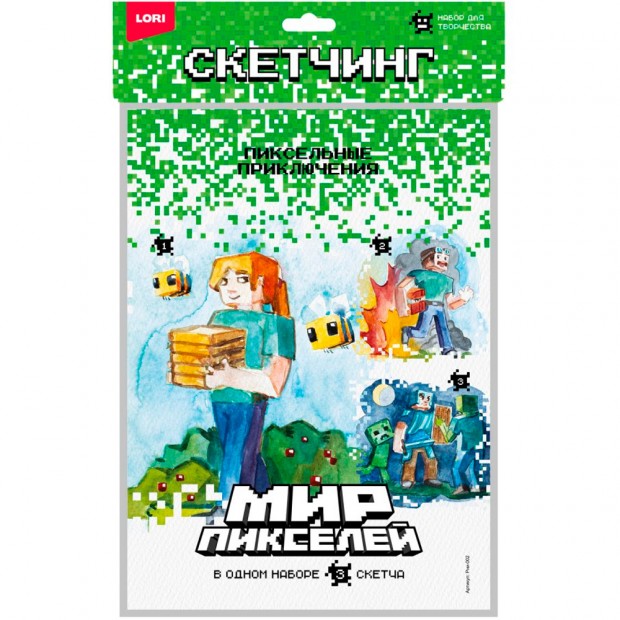 Набор для творчества Скетчинг Мир пикселей 