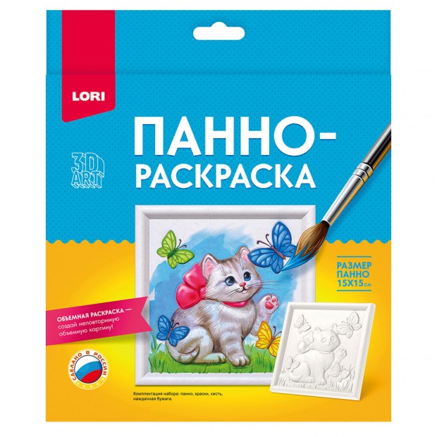 Набор для творчества 3D Art Панно-раскраска 15*15см Набор для творчества 3D Art Панно-раскраска 15*15см