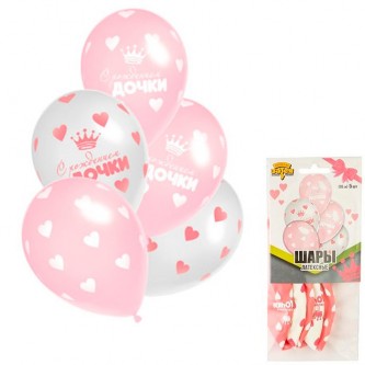 Набор шаров Шелк С Рождения Дочки 36 см 5 шт в уп. 1111-0996 /цена за упак/ Набор шаров Шелк С Рождения Дочки 36 см 5 шт в уп. 1111-0996 /цена за упак/