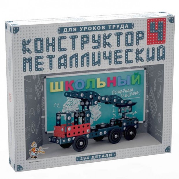 Конструктор металл №4 Школьный 02052 /10/ Конструктор металл №4 Школьный 02052 /10/