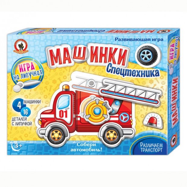 Игра Машинки.Спецтехника.на липучках 03271