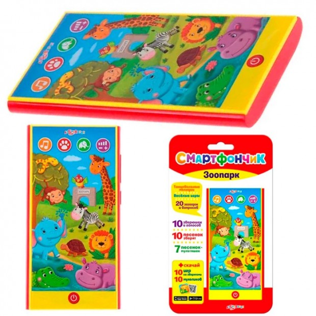 Смартфончик Зоопарк 4630014081151/4680019280578 Смартфончик Зоопарк 4630014081151/4680019280578