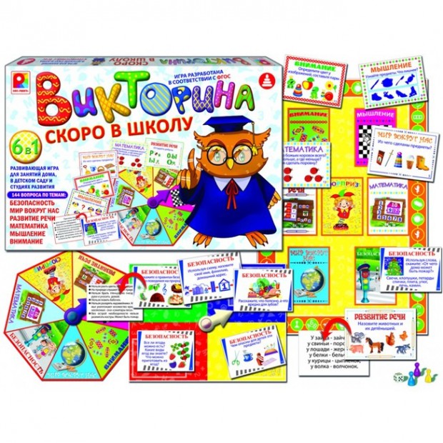 Игра Скоро в школу.Викторина С-997 Игра Скоро в школу.Викторина С-997