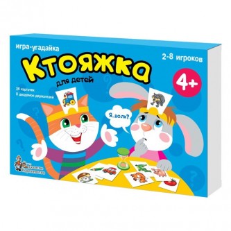 Игра Ктояжка 01894