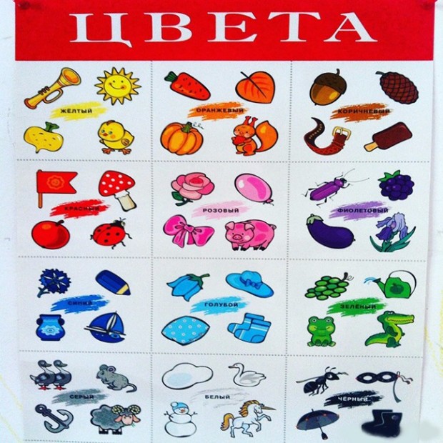 Плакат Цвета 2090 Плакат Цвета 2090