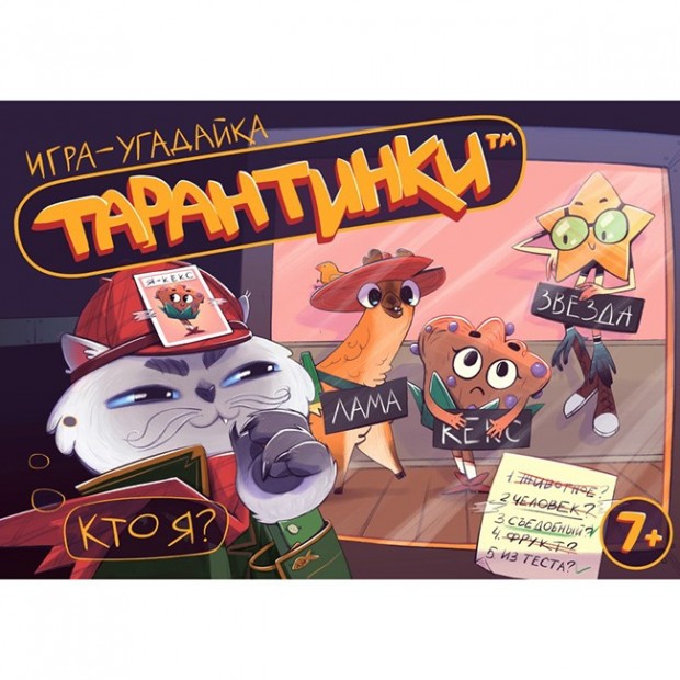 Игра Тарантинки угадайка 02717 Игра Тарантинки угадайка 02717