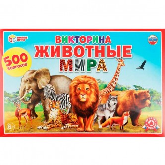 Игра Умка 4690590111864 Викторина 500 Вопросов Животные мира