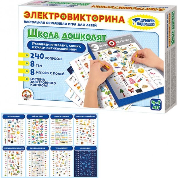 Игра Электровикторина Школа дошколят 02844 Игра Электровикторина Школа дошколят 02844