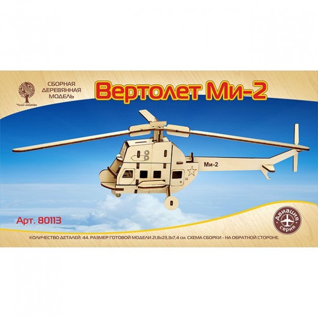 Деревянный конструктор Вертолет МИ-2 80113 Деревянный конструктор Вертолет МИ-2 80113