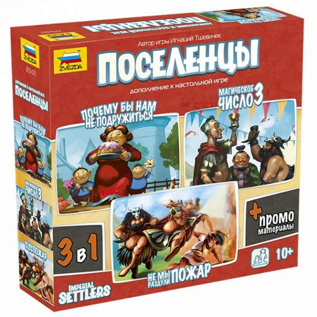 Игра 8976 поселенцы, доп к игре 3 в 1 Игра 8976 поселенцы, доп к игре 3 в 1