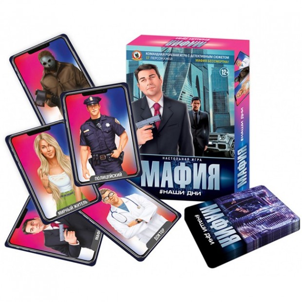 Игра Мафия.Наши дни 03727