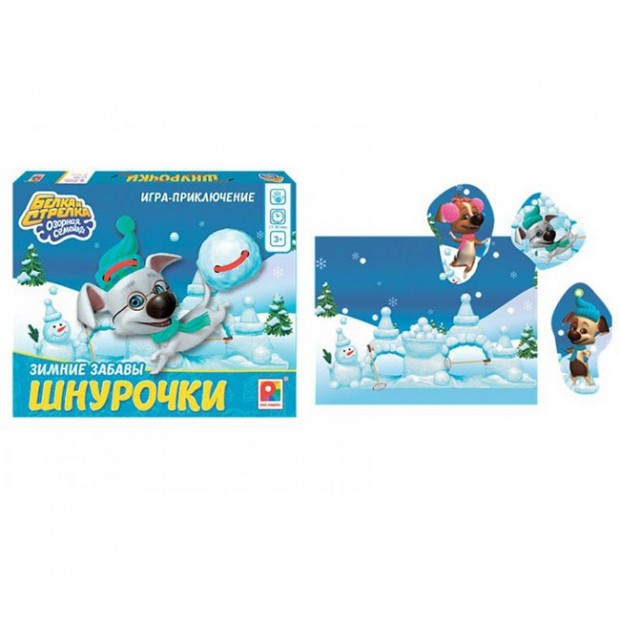 Игра Шнурочки Зимние забавы Белка и Стрелка озорная семейка С-1038 Игра Шнурочки Зимние забавы Белка и Стрелка озорная семейка С-1038
