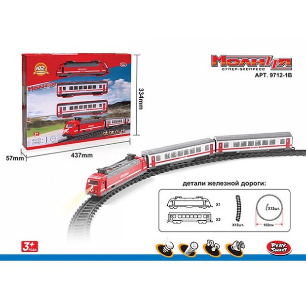 Железная дорога 600-01001XH Молния в коробке Железная дорога 600-01001XH Молния в коробке