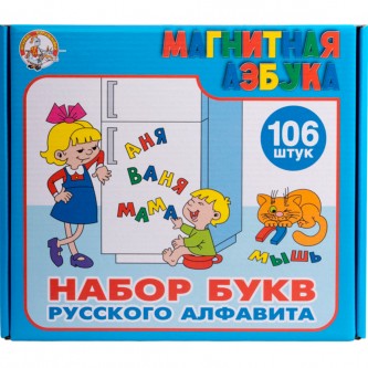 Магнитная азбука (Н=3,5см)106 шт 00845 Магнитная азбука (Н=3,5см)106 шт 00845