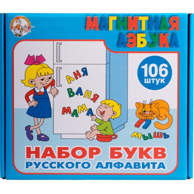 Магнитная азбука (Н=3,5см)106 шт 00845 Магнитная азбука (Н=3,5см)106 шт 00845