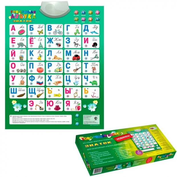 Электронный плакат Говорящая Азбука 8 режимов PL-08-NEWru /20шт/ Электронный плакат Говорящая Азбука 8 режимов PL-08-NEWru /20шт/