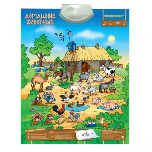 Электронный плакат Домашние Животные /20/ Электронный плакат Домашние Животные /20/