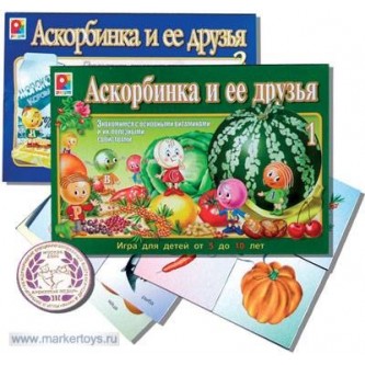 Игра Аскорбинка и ее друзья -1