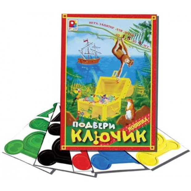 Игра Подбери ключик Игра Подбери ключик