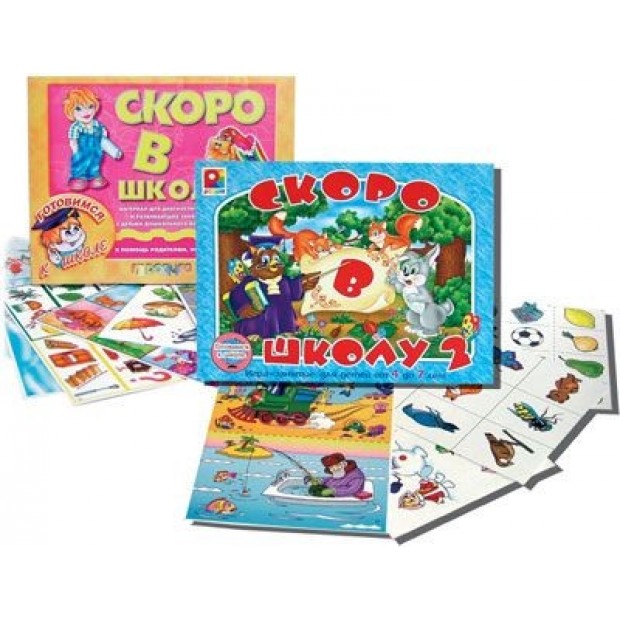 Игра Скоро в школу Игра Скоро в школу