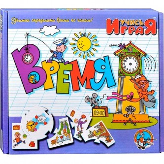 Учись играя Время 00061