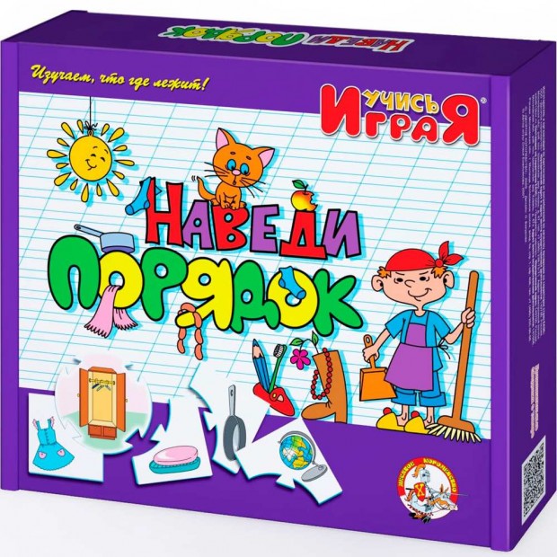 Учись играя Наведи порядок 00242 /10/ Учись играя Наведи порядок 00242 /10/