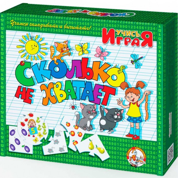 Учись играя Сколько не хватает 00074 Учись играя Сколько не хватает 00074