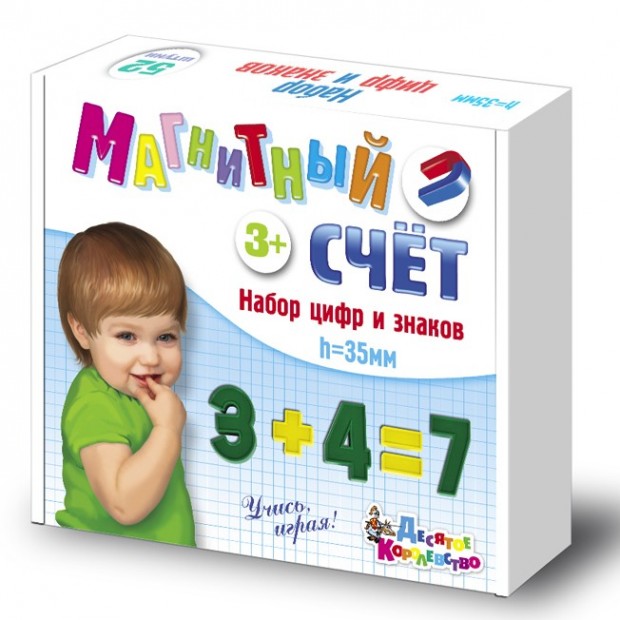 Набор цифр и знаков Н=3,5см,52 шт  02023