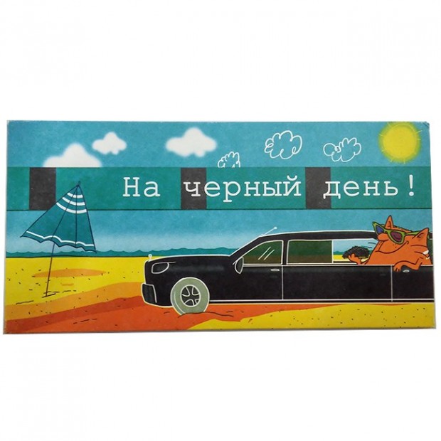 Открытка двойная